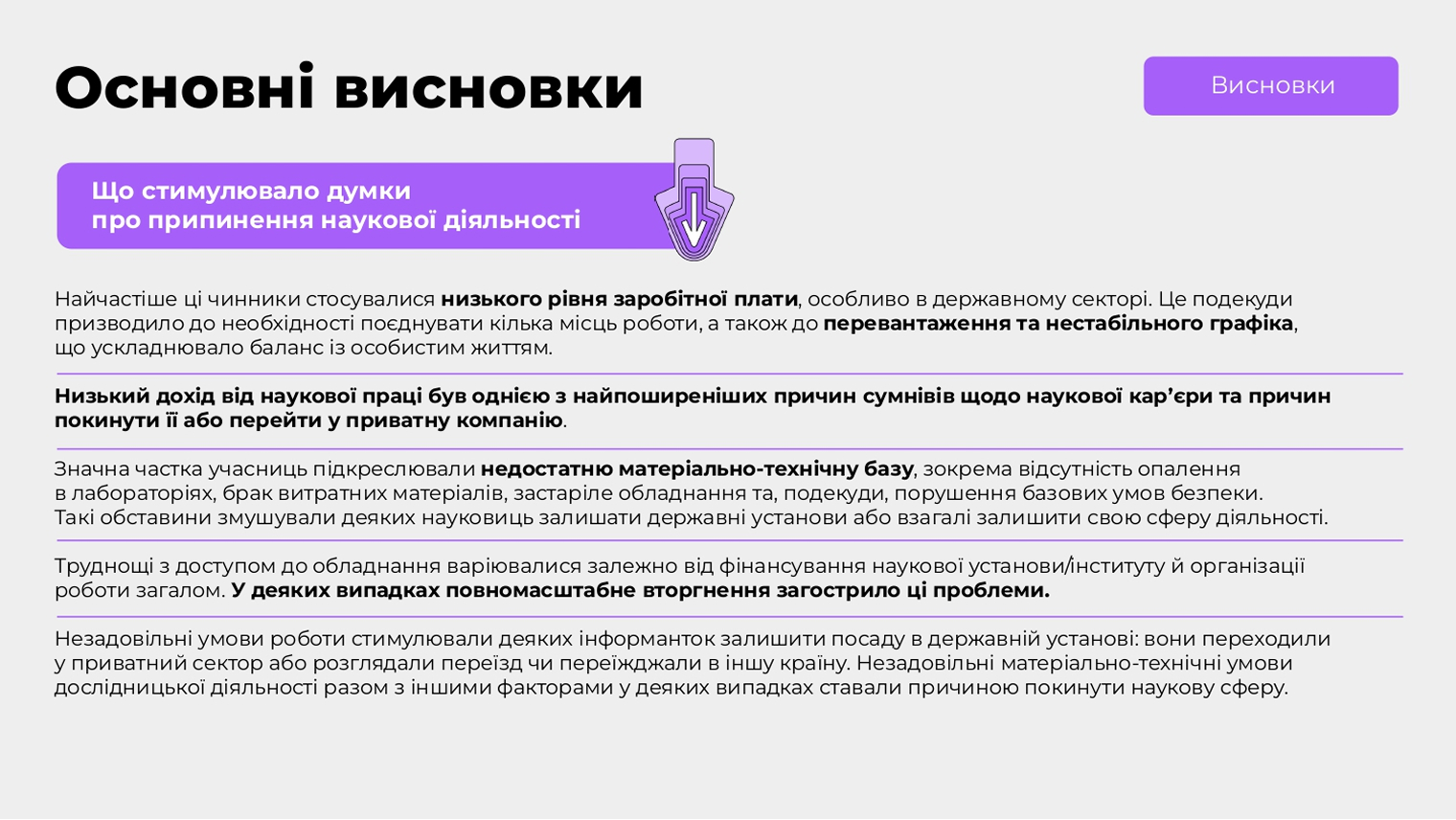 Slide 60