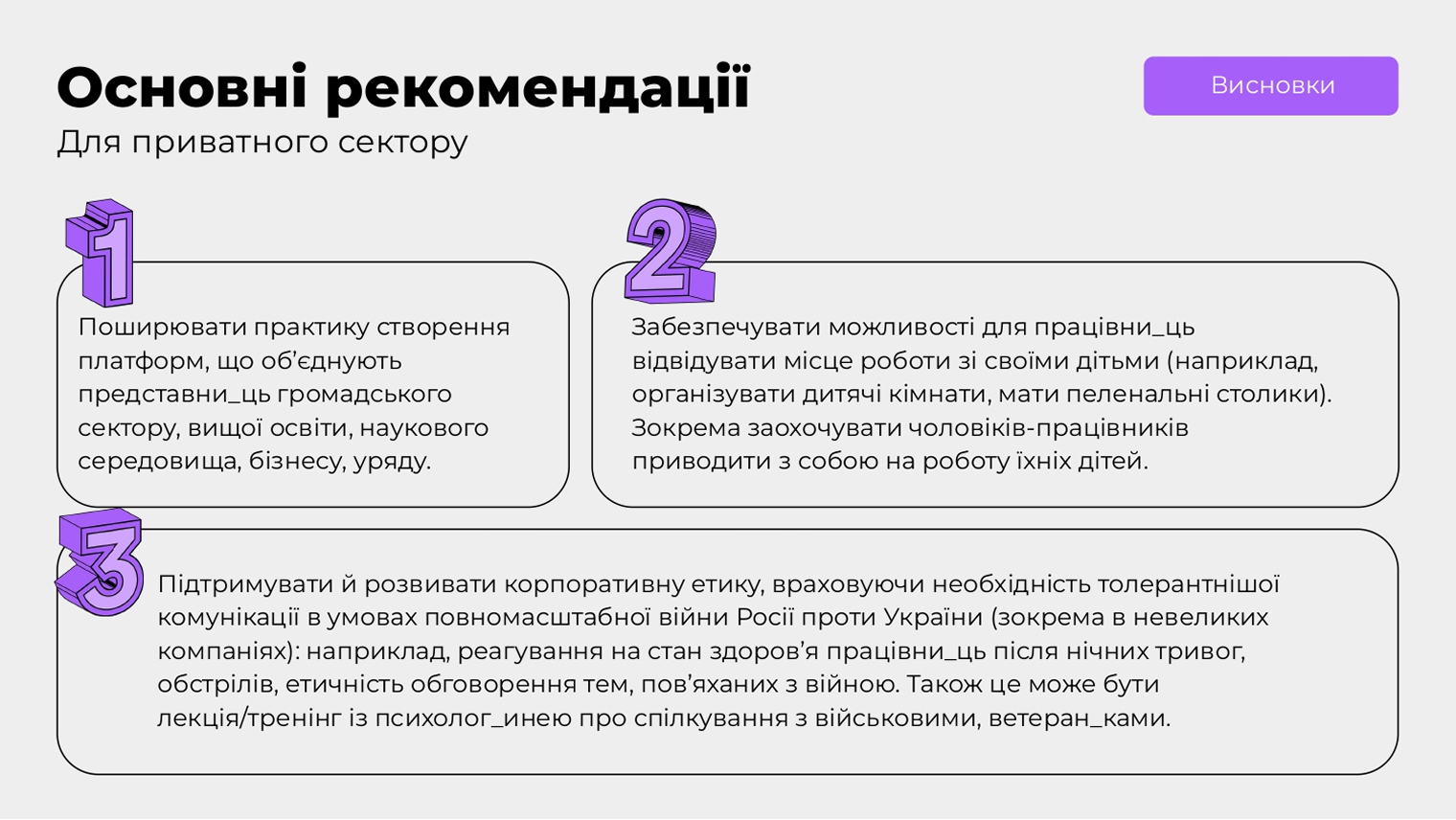 Slide 64
